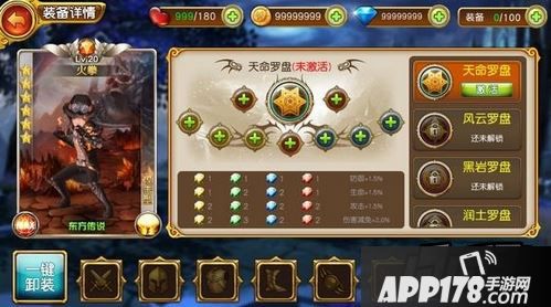 盗梦英雄天命罗盘系统玩法揭秘