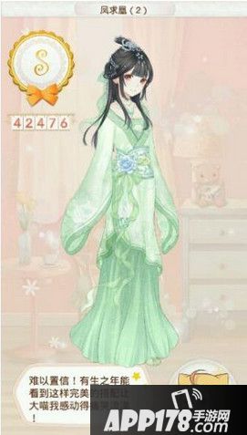 暖暖环游世界凤求凰（2）