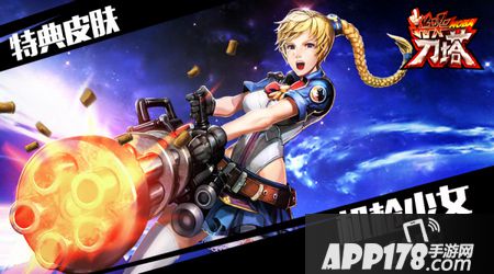 彪悍枪神的少女心《指尖刀塔》铁血神枪培养攻略