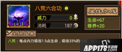 铁血武林内功解析