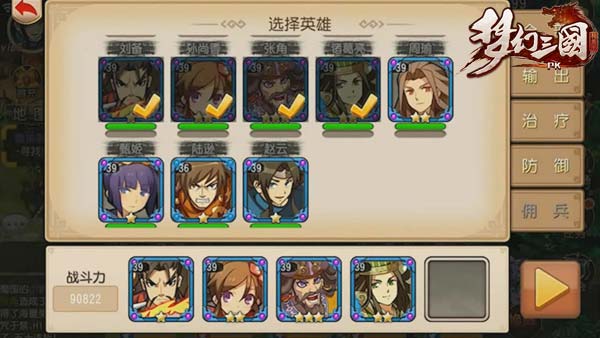 《梦幻三国》PK党一本满足 竞技场得这么玩