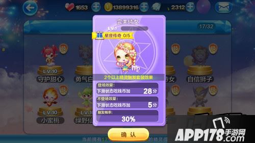 天天酷跑完美侍女