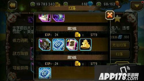 刀塔传奇游戏截图