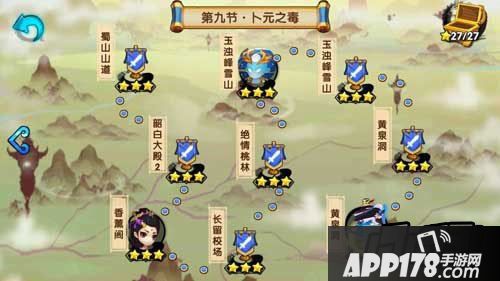 花千骨手游卜元之毒一度是最近玩家们最为头疼的副本