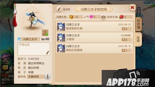 梦幻西游游戏截图