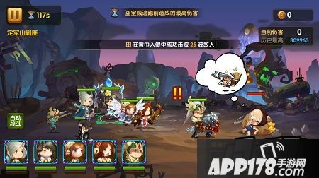 搞怪副本定军山剿匪