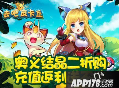 去吧皮卡丘奥义结晶低折放送