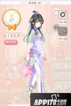 暖暖环游世界凤求凰2高分