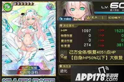 乖离性百万亚瑟王哈贝特洛特