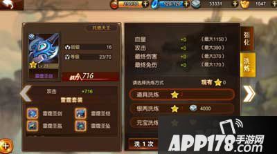 师父有妖气装备