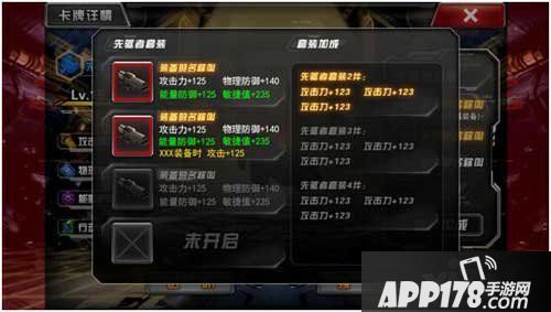 变形金刚前线套装