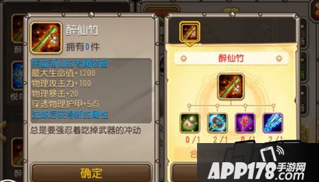 ?熊猫的觉醒装备