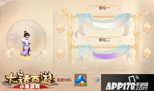 大话西游手游男人染色