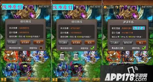 送上三回合成功图