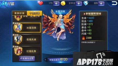 天天炫斗冰霜羽绸