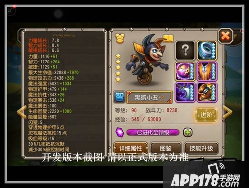 90级橙2满装满附魔属性