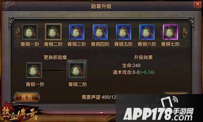 热血传奇手机版角色战力