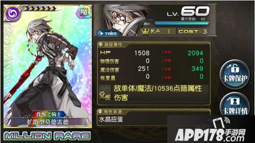 乖离性百万亚瑟王扩散型莫德雷德