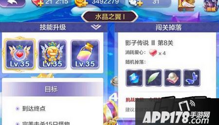 影子传说III前四关都是风之翼