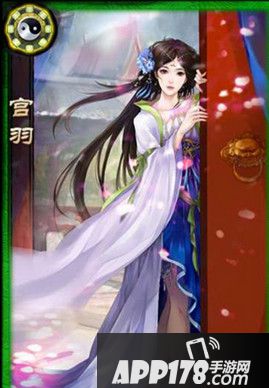 琅琊榜手游宫羽