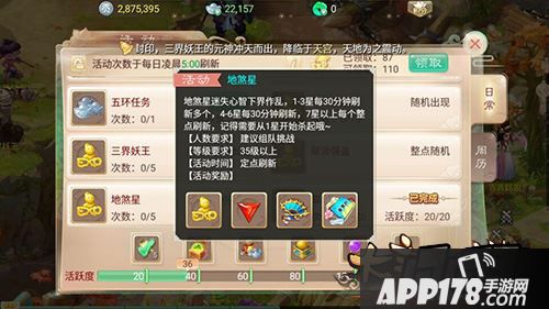 1星地狗星位于大唐边境，随机出现