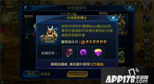 时空猎人时空追缉令