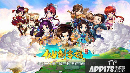 仙剑客栈不删档测试