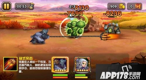 刀塔传奇铁面狂人技能
