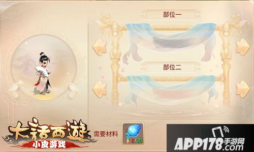 大话西游手游男人染色