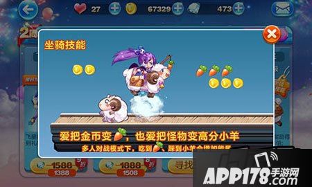 天天酷跑小肥羊