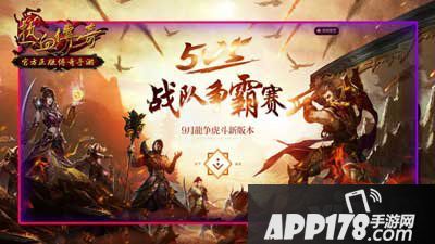 热血传奇手机版战队争霸赛奖励