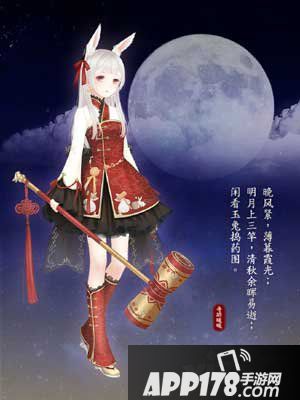 奇迹暖暖月饼