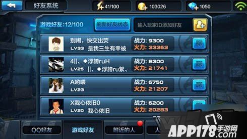 全民突击游戏截图