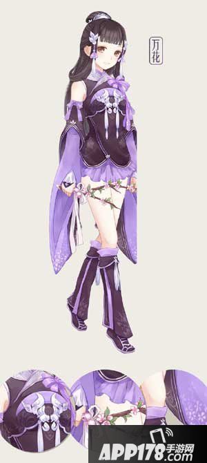 暖暖环游世界万花套装