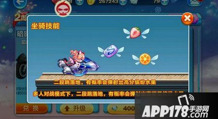 炫动战车技能