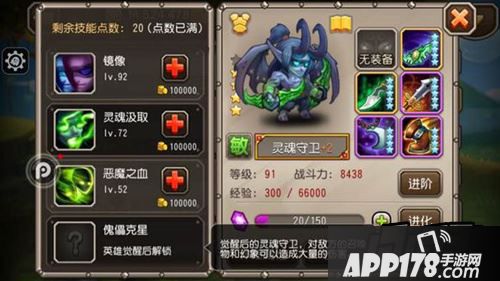 刀塔传奇灵魂守卫