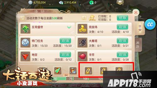 大话西游手游五常灵符