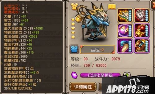 刀塔传奇巫医觉醒