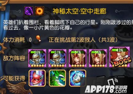 刀塔传奇18章团本掉落一览