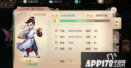 大话西游手游转生修正数值一览