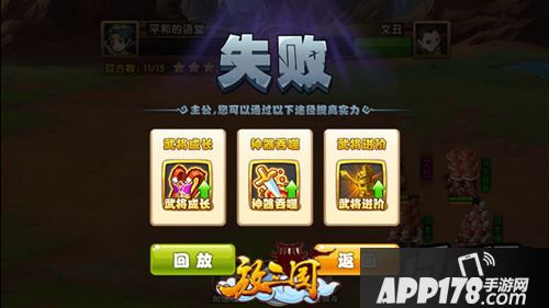 提升武将的重要途径