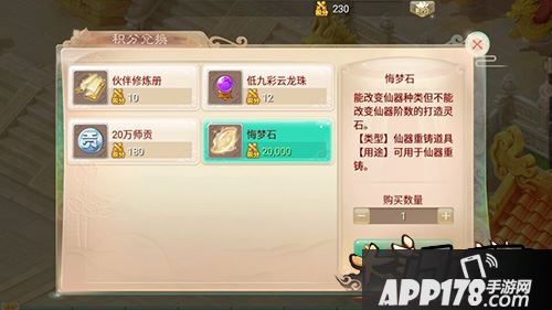 竞技场积分兑换：