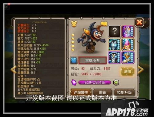 93级红装满装满附魔属性
