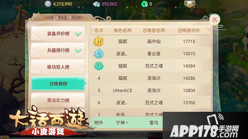 大话西游手游