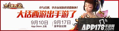 大话西游手游新手攻略