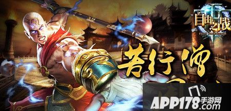 自由之战周洪出装推荐