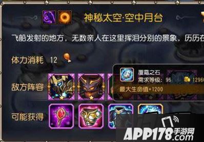 刀塔传奇18章团本掉落一览