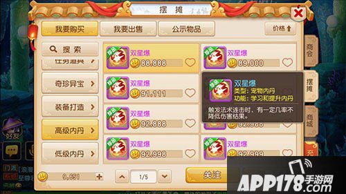 梦幻西游手游宠物内丹