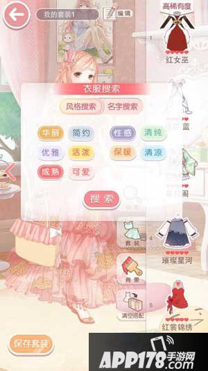 奇迹暖暖1.4.5版本