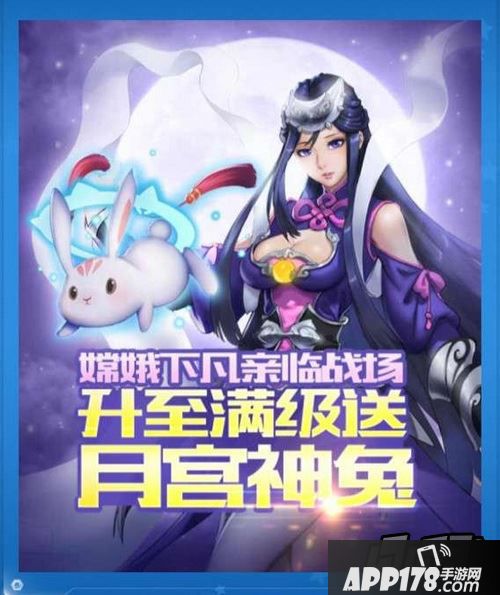 全民飞机大战嫦娥
